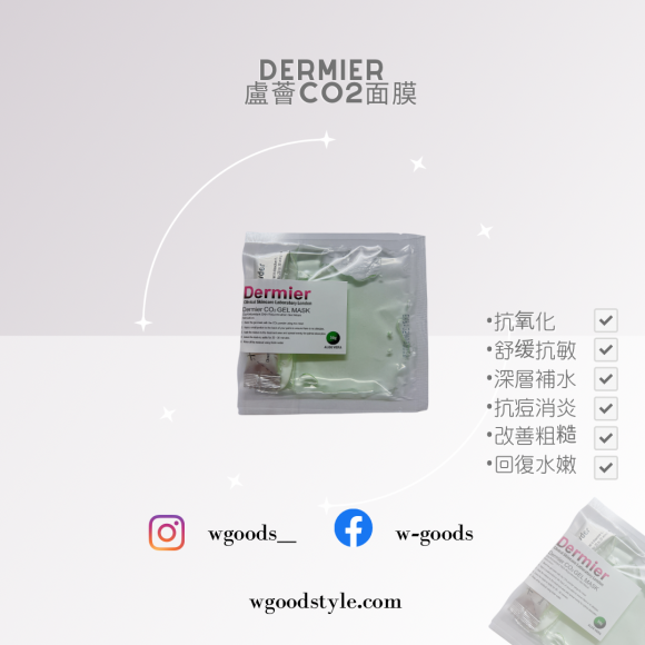 Dermier 蘆薈抗敏抗痘面膜aloe vera co2 gel mask(1盒10包）