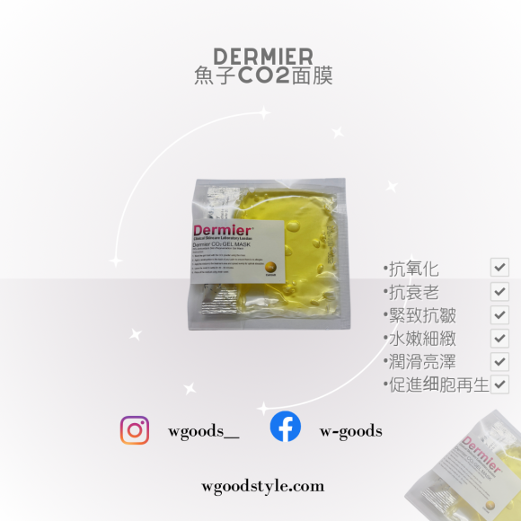 Dermier 魚子面膜Caviar vera co2 gel mask(1盒10包）