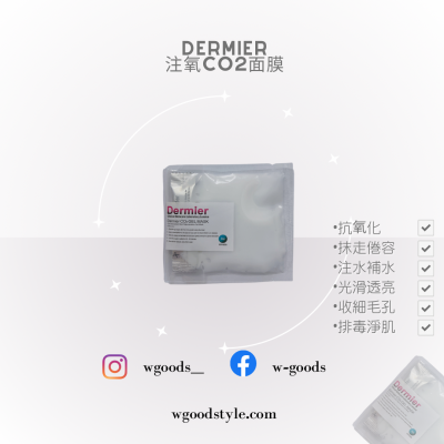 Dermier 注氧面膜 oxygen co2 gel mask(1盒10包）