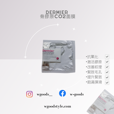 Dermier 骨膠原面膜collagen co2 gel mask(1盒10包）