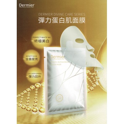 Dermier彈力蛋白肌面膜(1盒6片）