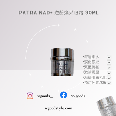 PATRA NAD+ Eye Cream 30ml