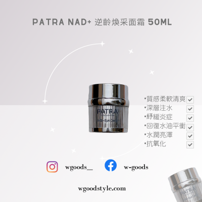 PATRA NAD+ Face Cream 50ml