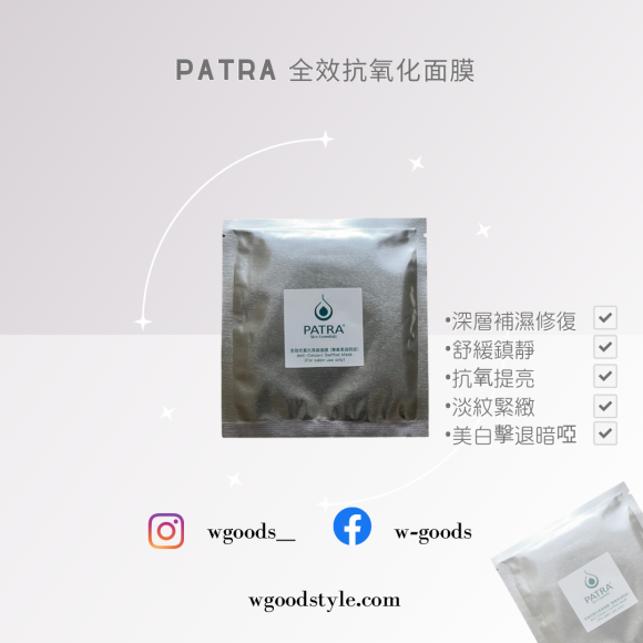 PATRA 全效抗氧化燕窩面膜