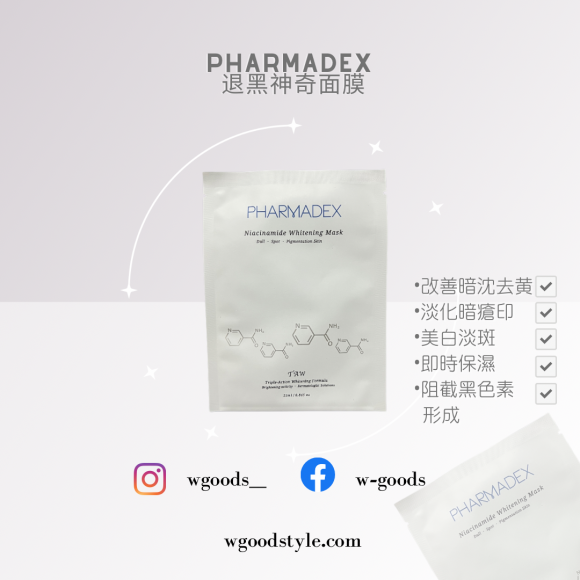 Pharmadex 退黑面膜- Pharmadex TAW mask 退黑美白神奇面膜