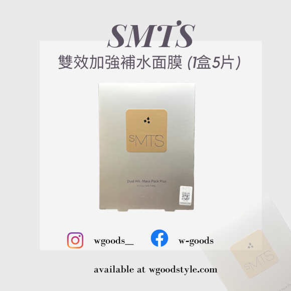 韓國 SMTS 雙效加強補水面膜 （1盒5片）