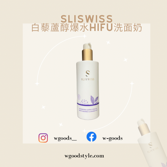 Sliswiss爆水HIFU洗面奶300ml