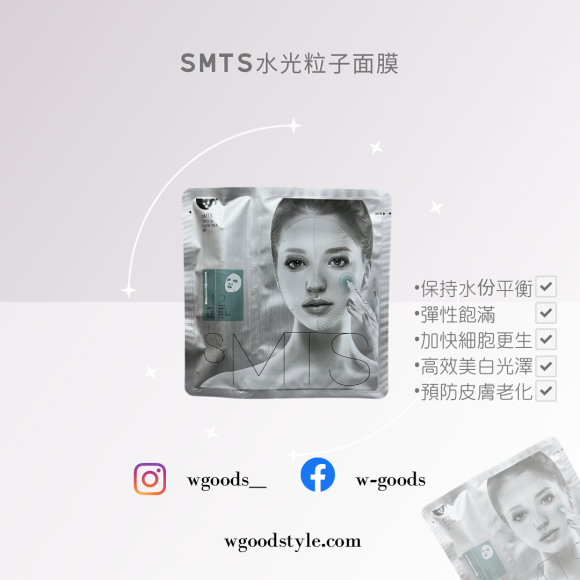 SMTS嬰兒水晶針水光粒子 （強效療程套裝-家用版）1盒5套